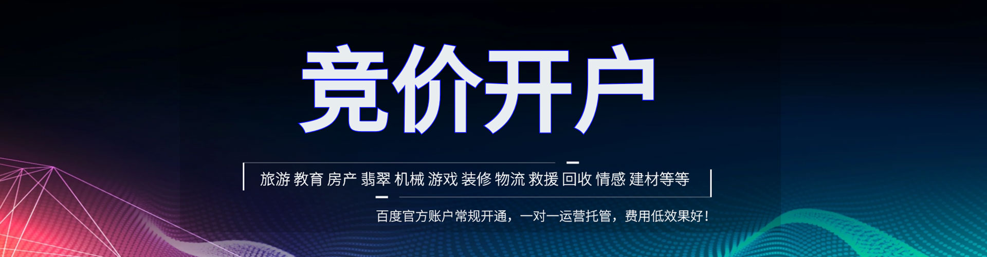 雨城百度开户返点
